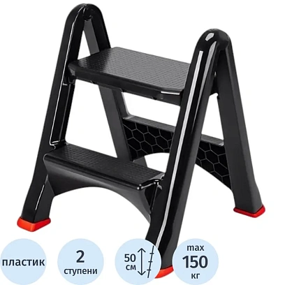 Стремянка складная (черный)