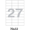 Этикетки самоклеящиеся  70x32 мм, 27   шт. на лист.А4 100 л