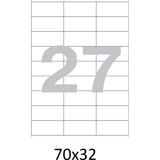 Этикетки самоклеящиеся  70x32 мм, 27   шт. на лист.А4 100 л
