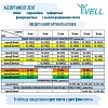 Картридж (лента) Vell VL-FX221 (Brother TZE-FX221, 9 мм, ч/б) для PT 1010