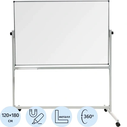 Доска магнитно-маркерная BoardSYS поворотн 120х180 алюм.рама,лак 30ПО1-180Ф