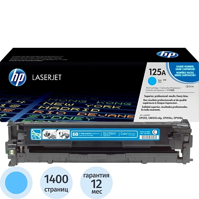 Картридж лазерный HP 125A CB541A гол. для LJ CP1215/ 1515