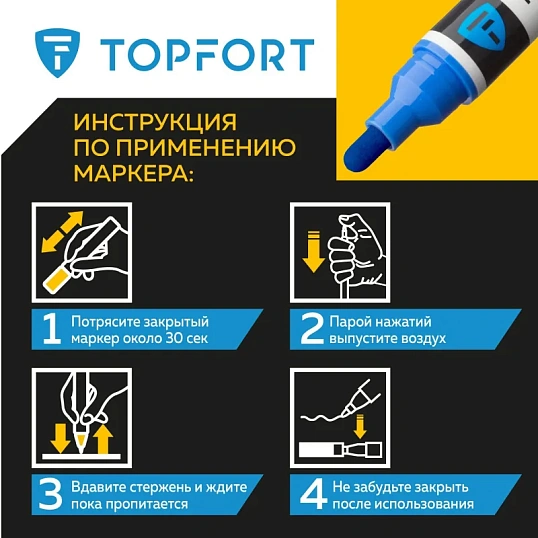 Маркер лаковый TOPFORT Industrial 6 мм синий