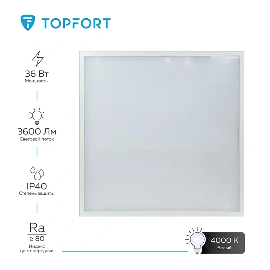 Светильник светидиодный TOPFORT ДПО 10-4х8-001 УХЛ4, 4000К опал