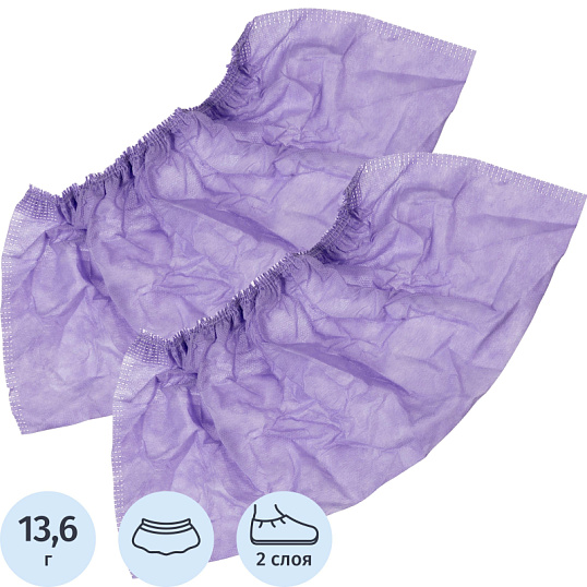 Бахилы ламин., бело-фиол, НМ-35/ПВД-50/2р-Ф-Б, 250пар/уп