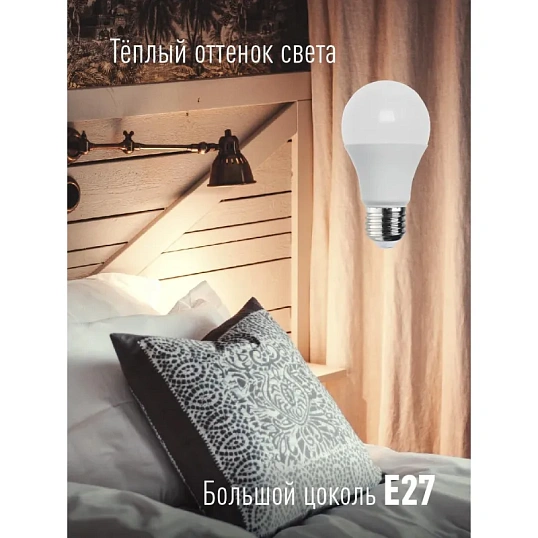 Лампа светодиодная Космос Экономик 11W E27 3000k тепл.бел. ст.колба