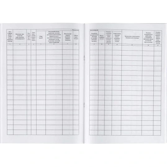 Журнал регист.медиц.осмотров(предсмен,предрейсов,послесмен, послерейс)64стр