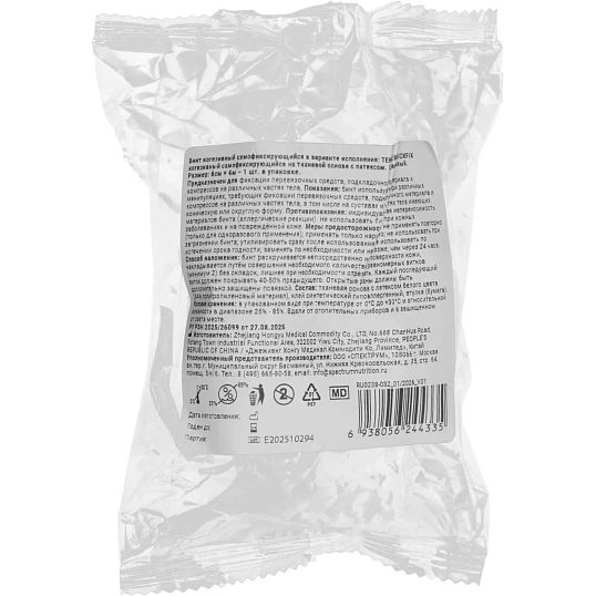 Бинт самофикс эласт 4м х6см TENERIS QUICKFIX Cotton, 12шт/уп