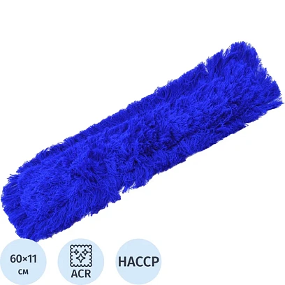 Насадка МОП плоский, 60х11 см, акрил, рамочный, сухая уборка, синий AL3515
