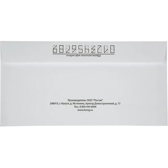 Конверт Куда-Кому Е65 стрип Attache Economy 80 гр 110х220 1000шт/кор