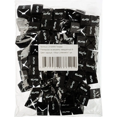 Тендер Размерник на вешалку квадратный S, цвет черный 100шт./упаковка