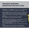 Лимонная кислота Деловой Стандарт, 900г