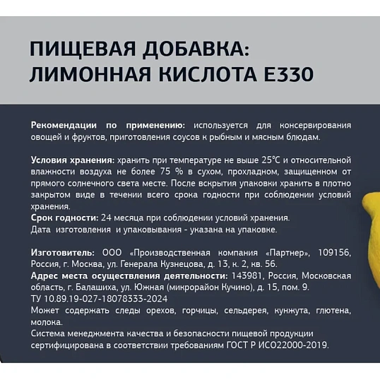 Лимонная кислота Деловой Стандарт, 900г