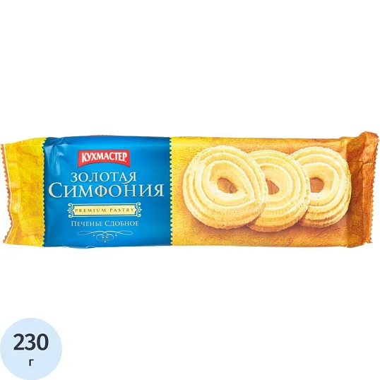 Печенье Кухмастер Золотая симфония, 230г