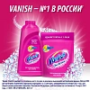 Пятновыводитель VANISH жидкий 1л