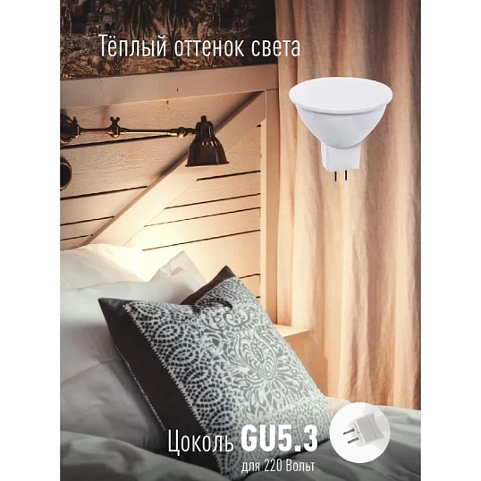 Лампа светодиодная КОСМОС JCDR 8.5W GU5.3 3000K 10шт/уп (LED8.5wJCDRC30_10)