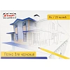 Папка для черчения №1School А4, 20л, 160 гр/м2 Дом