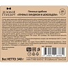 Печенье сдобное Деловой Стандарт Печенье с фундуком и шоколадом, 340г