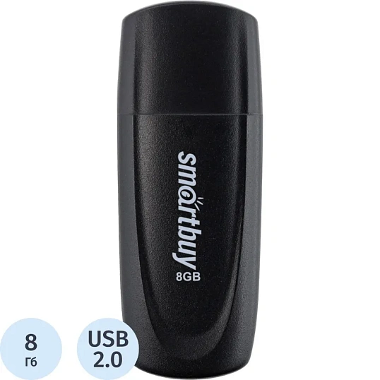 Флеш-память SmartBuy UFD 2.0 008GB Scout Black (SB008GB2SCK)