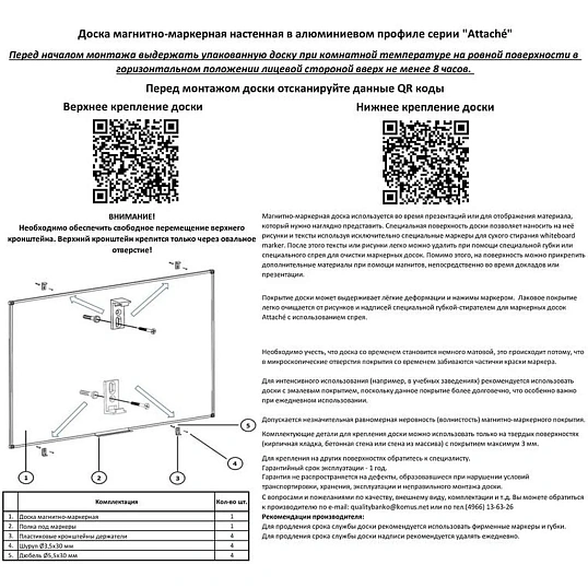 Доска магнитно-маркерная 100х200см, в алюминиевой раме, лак