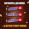 Шоколадный батончик Snickers с карамелью, арахисом и нугой, 50,5г