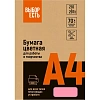 Бумага цветная (розовый пастель), 70г, А4, 500 л