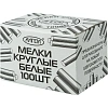 Мел школьный Алгем 100 шт белый круглый, МКБ 100