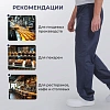 Брюки универсальные у14-БР синие (р.56-58) р.182-188
