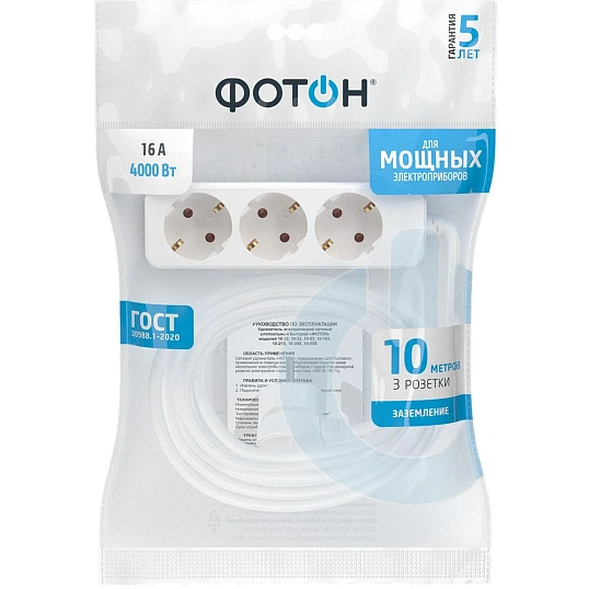 Удлинитель сетевой ФОТОН 16-103Е, 10м, 3 розетки, 16А, с заземл, Белый