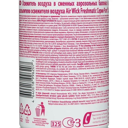 Баллон сменный для автоосвежителя Air Wick Pure Цветущая сакура, 250мл