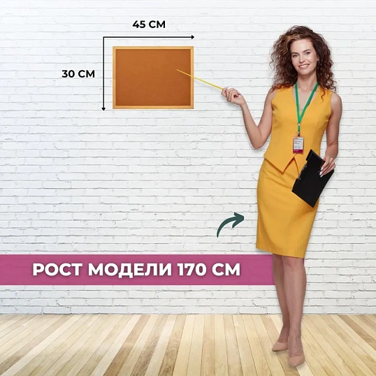 Доска пробковая HDF Attache Economy 30х45 деревян. рама