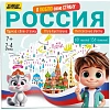 Настольная игра викторина 'Россия. Я люблю свою страну',3384