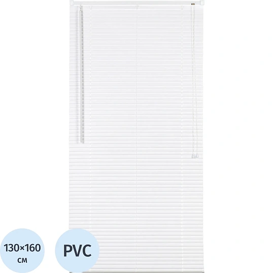 Жалюзи Комус Мебель ПВХ 130x160см, белые