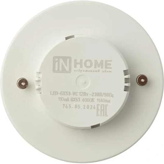 Лампа светодиодная LED-GX53-VC 12Вт 230В 4000К IN HOME