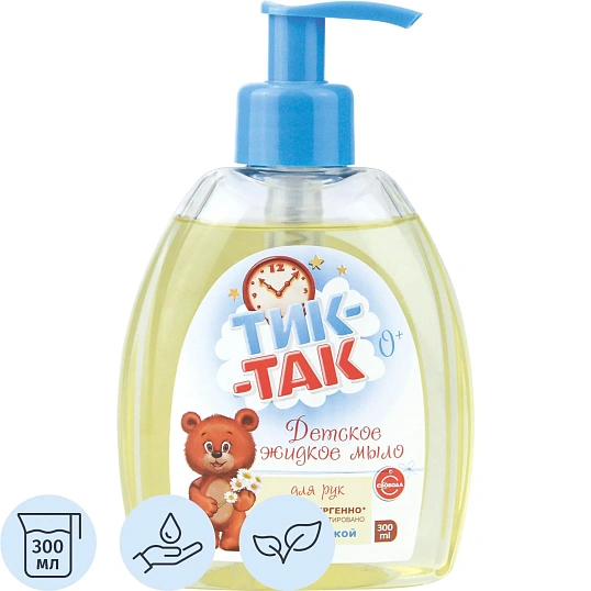 Мыло жидкое Свобода Тик-Так с ромашкой 0+ 300мл