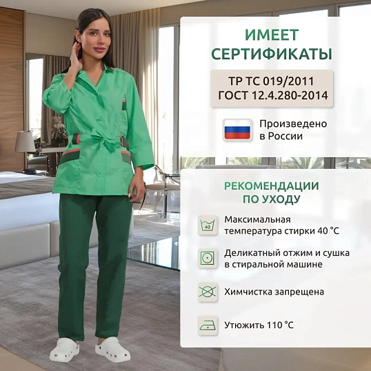Костюм для горничных и уборщиц у04-КБР салатов/зел(р.56-58)р.170-176