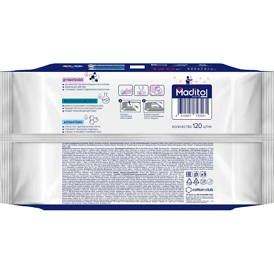 Полотенца влажные MADITOL Light 120шт
