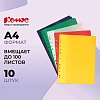 Скоросшиватель пластиковый Комус с перфор. на корешке А4 10шт/уп в асс