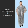 Комбинезон одноразовый Каспер, белый, 20 г/м2, р.ХL, кп