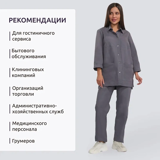 Костюм для горничных и уборщиц жен.У26 КБР серый 54 (170-176)