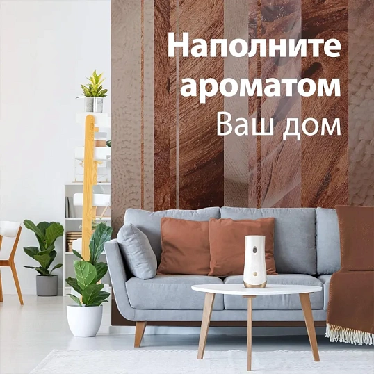 Баллон сменный для автоосвежителя Glade нежн кашем и сандал 269мл