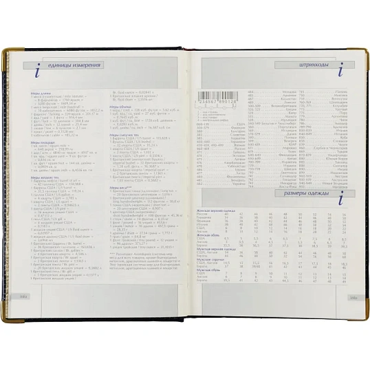 Ежедневник полудатированный кожа,синий,А5,145х216,208л, IMPERIUM 3-023/121