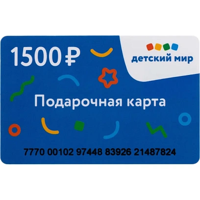 Карта подарочная Детский мир 1500р
