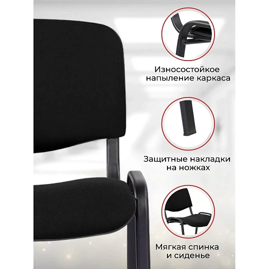 Стул БМФ Easy Chair Rio(ИЗО) чёрный, ткань черная С-11