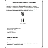Перчатки термостойкие 'Энергия-1' ЗЭТВ 14,5 кал/см2 р.9