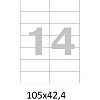 Этикетки самоклеящиеся  105x42.4 мм, 14   шт. на лист.А4100 л