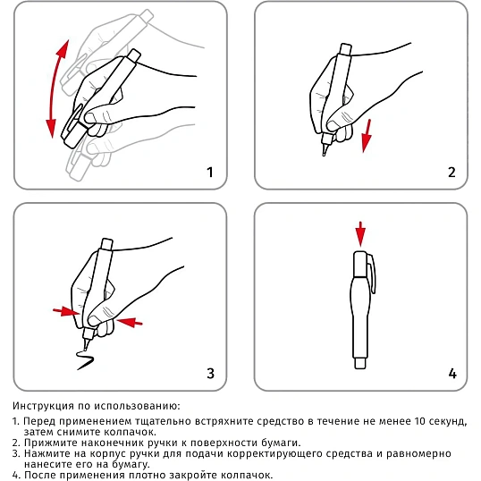 Корректирующий карандаш 12 мл Attache, металлический наконечник