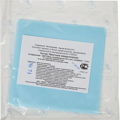 Простыня стерил. 140x70см спанбонд пл.25, голубая, 1шт./уп  Гекса