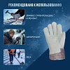 Перчатки защитные спилковые комбинированные утепленные