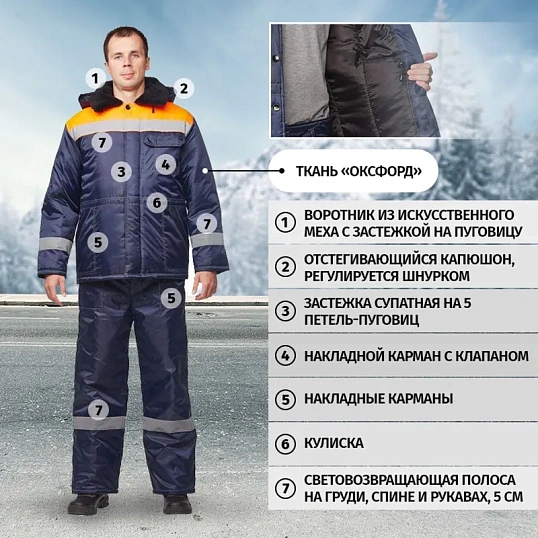 Куртка рабочая зимняя муж з32-КУ син/оранж оксф 44-46/170-176